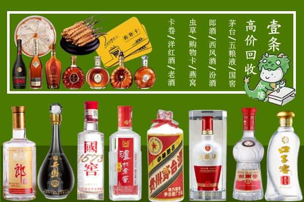 莎车县回收名酒哪家好