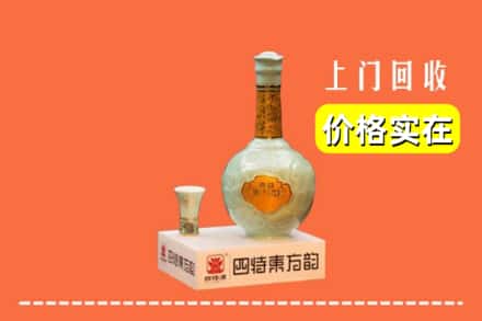 莎车县回收四特酒