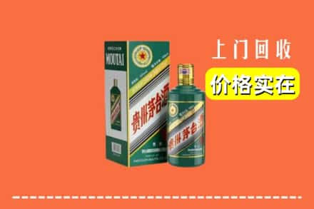 莎车县回收纪念茅台酒